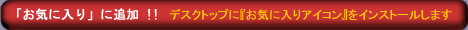 Gadget-Project�s �K�W�F�b�g�E�v���W�F�N�g �t���w���C�ɓ���x�ɓo�^�I�I